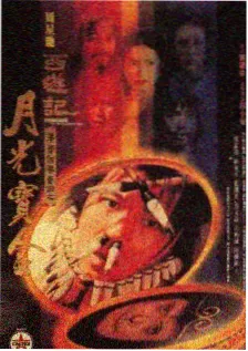 周末食光机 综艺海报