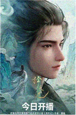 深海图书馆 番剧海报